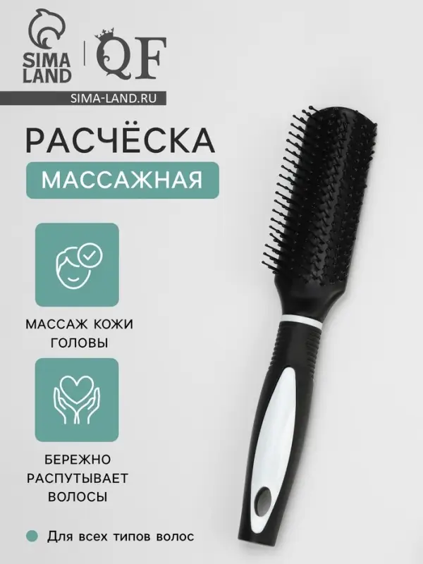 Расчёска массажная, 3.8&times;23.2(&plusmn;1) см, чёрная