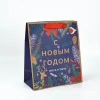 Набор новогодних пакетов &laquo;Еловый лес&raquo;