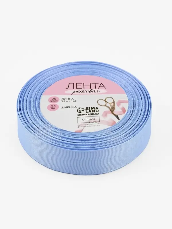Лента репсовая, 25 мм, 23 &plusmn; 1 м, цвет небесно-голубой №63