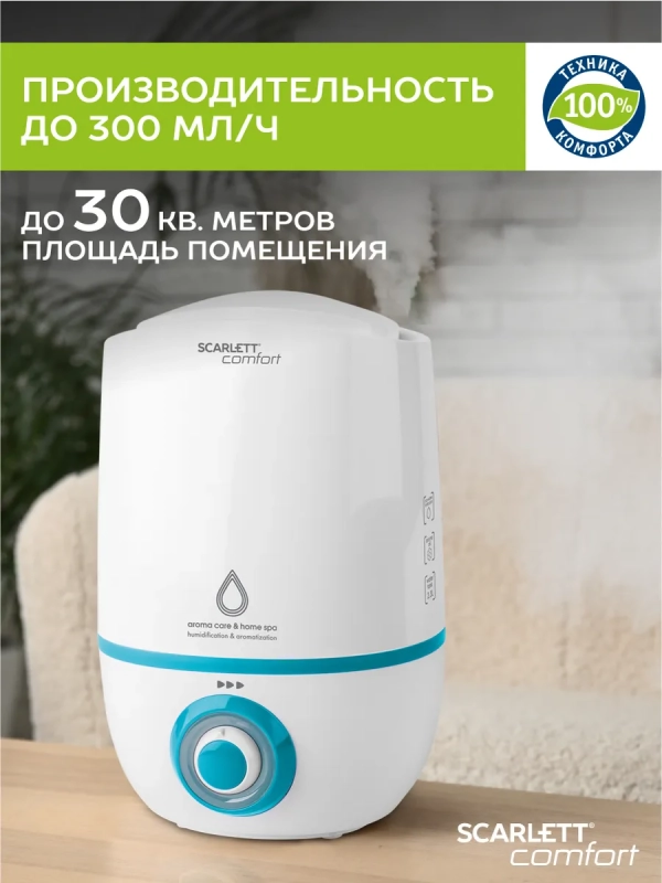 Ультразвуковой увлажнитель воздуха для дома SC-AH986M16 Ультразвуковой увлажнитель воздуха для дома SC-AH986M16