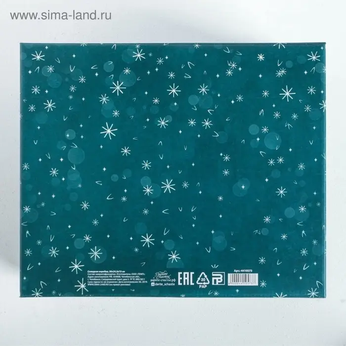 Коробка подарочная новогодняя складная Dreams, 31&times;25.5&times;16 см