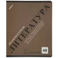 Комплект 12 предметных тетрадей 48 листов, справочная информация, 60гр, Классика