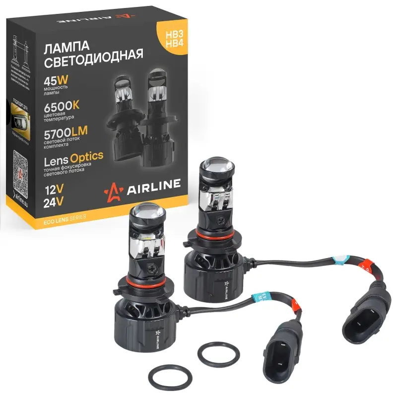 Лампа светодиод. HB3/HB4 ECO LENS, 45Вт, 5700Лм (2850Лм x 2), 6500К, 12/24В, кмпл.2 шт.