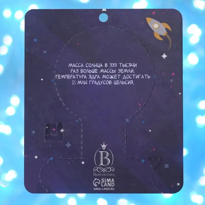 Брошь деревянная «Космос» Солнце, жёлтая