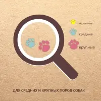 Печенье мясное TitBit Biscotti для собак, с рубцом говяжьим, 350 г