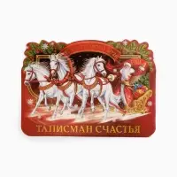 Кошельковая фигурка "Талисман счастья"