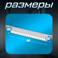 Светильник трековый BayerLux SLIM &laquo;Книжка-33&raquo;, LED, 18 Вт, 3000K-6000К, 48 В, CRI90, 3.2&times;3.8&times;33.6 см, белый
