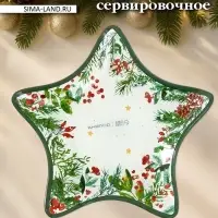 Блюдо новогоднее сервировочное Доляна &laquo;Еловые ветки&raquo;, d=15 см, стекло, белое, зелёное