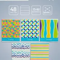 Тетрадь 48 листов в линейку Calligrata «Орнамент», обложка мелованный картон, блок №2, белизна 75% (серые листы), МИКС Тетрадь 48 листов в линейку Calligrata «Орнамент», обложка мелованный картон, блок №2, белизна 75% (серые листы), МИКС