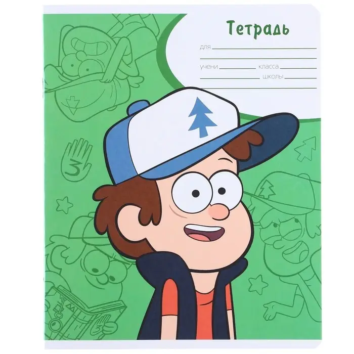 Тетрадь в клетку 18 листов, 5 видов МИКС, обложка мелованный картон, «Гравити Фолз» Тетрадь в клетку 18 листов, 5 видов МИКС, обложка мелованный картон, «Гравити Фолз»