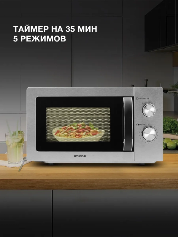 Микроволновая Печь HYM-M2013 20л 700Вт черный