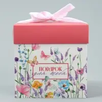 Коробка подарочная складная, упаковка, «Подарок для тебя», 15 х 15 х 15 см