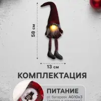 Светодиодная фигура &laquo;Гном в красном колпаке&raquo; 13&times;58&times;8 см, текстиль, от батареек AG10&times;3, свечение тёплое белое