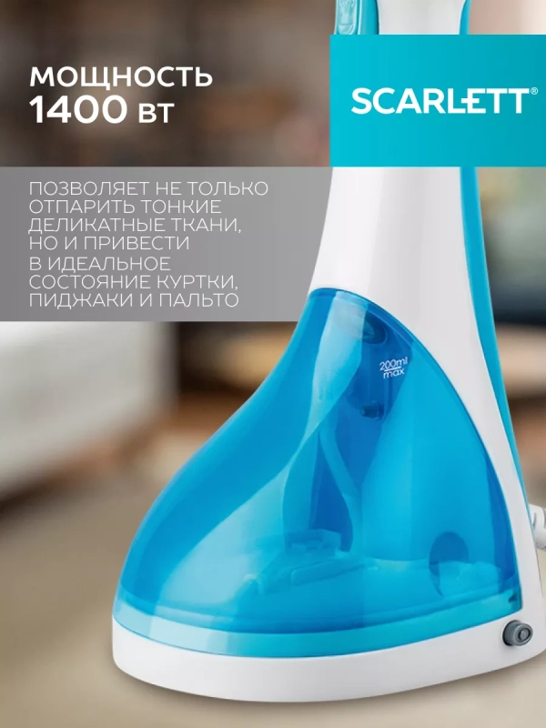 Ручной отпариватель одежды SC-GS135S04 Ручной отпариватель одежды SC-GS135S04