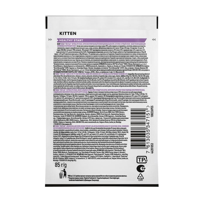 Влажный корм PRO PLAN JUNIOR для котят, курица в желе, пауч, 85 г Влажный корм PRO PLAN JUNIOR для котят, курица в желе, пауч, 85 г