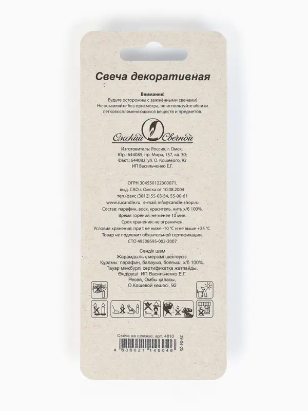 Свеча в торт «Воздушный шарик. Звезда», серебро Свеча в торт «Воздушный шарик. Звезда», серебро