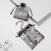 Набор подарочных мешочков 100шт.  "Звёзды", 10*12 см ( + - 1 см), цвет чёрный с серебром (3503568)