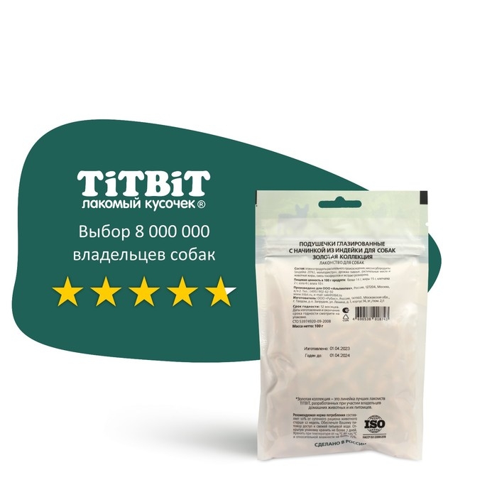 Подушечки глазированные TitBit  Подушечки глазированные TitBit "Золотая коллекция" для собак, с начинкой из индейки, 100 г