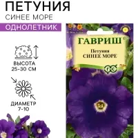 Семена цветов Петуния &laquo;Синее море&raquo; крупноцветковая, 0.05 г