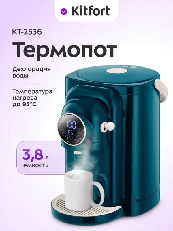 Термопот электрический КТ-2536 - 3.8 л - 1450 Вт Термопот электрический КТ-2536 - 3.8 л - 1450 Вт