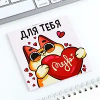 Блокнот 10х10 см, 16 л &laquo;Любовь&raquo; МИКС