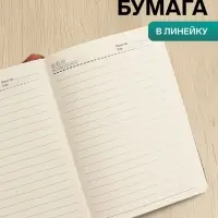 Ежедневник недатированный А5, 148 листов в линейку, обложка ПВХ, МИКС