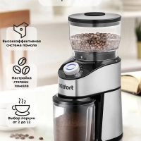 Кофемолка электрическая жерновая КТ-744 - 200 Вт