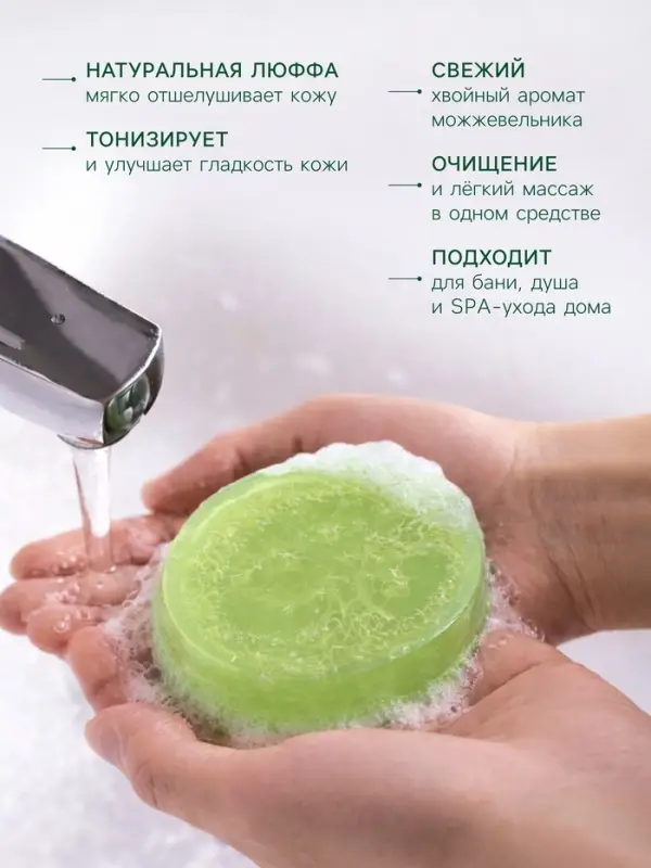 Мыло косметическое Добропаровъ с люффой &laquo;массажное&raquo; можжевельник, 100 г