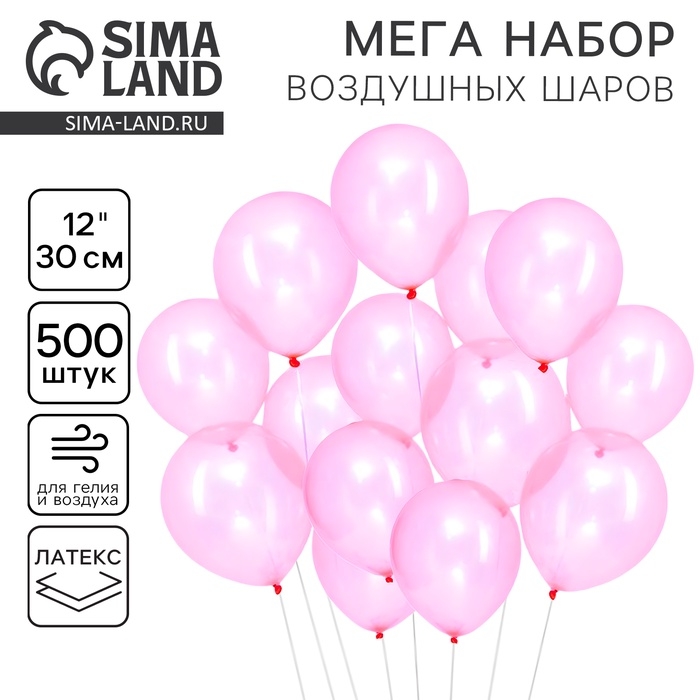 Шары воздушные латексные, кристалл 12 Шары воздушные латексные, кристалл 12", розовый, набор 500 шт.