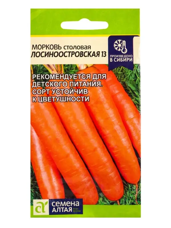Семена Морковь &laquo;Лосиноостровская 13&raquo;, 2 г, &laquo;Семена Алтая&raquo;