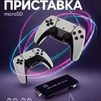 Игровая приставка M8Pro, 8/16/32 бита, 64 ГБ, HDMI, microSD, 2 беспроводных джойстика, чёрная