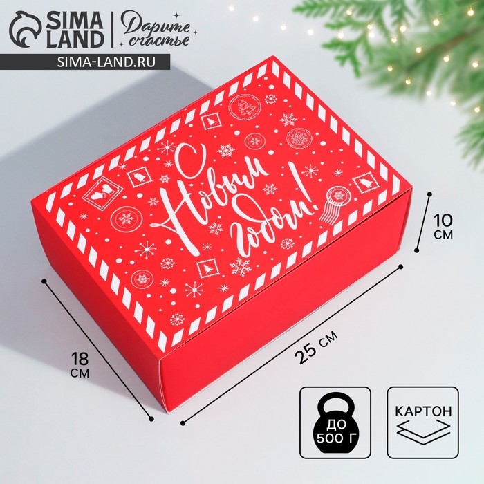 Подарочная коробка складная, новогодняя«С Новым годом», 25 х 18 х 10 см, Новый год Подарочная коробка складная, новогодняя«С Новым годом», 25 х 18 х 10 см, Новый год