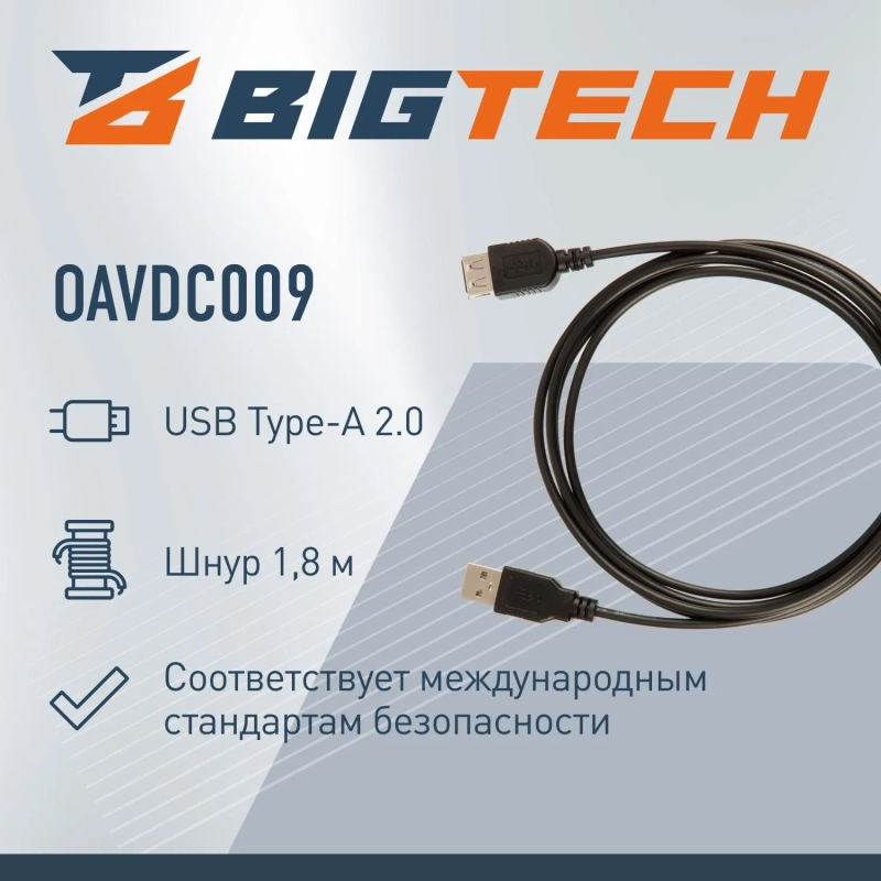 Удлинитель (OAVDC009) USB 2.0 AM/AF, 1.8м, чер
