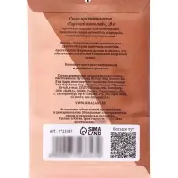 Аромасаше &laquo;Горячий шоколад&raquo;, 10 г, &laquo;Богатство Аромата&raquo;