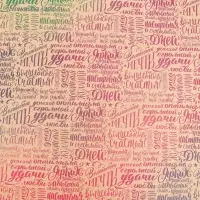 Бумага упаковочная крафт &laquo;Счастья&raquo;, 70&times;100 см
