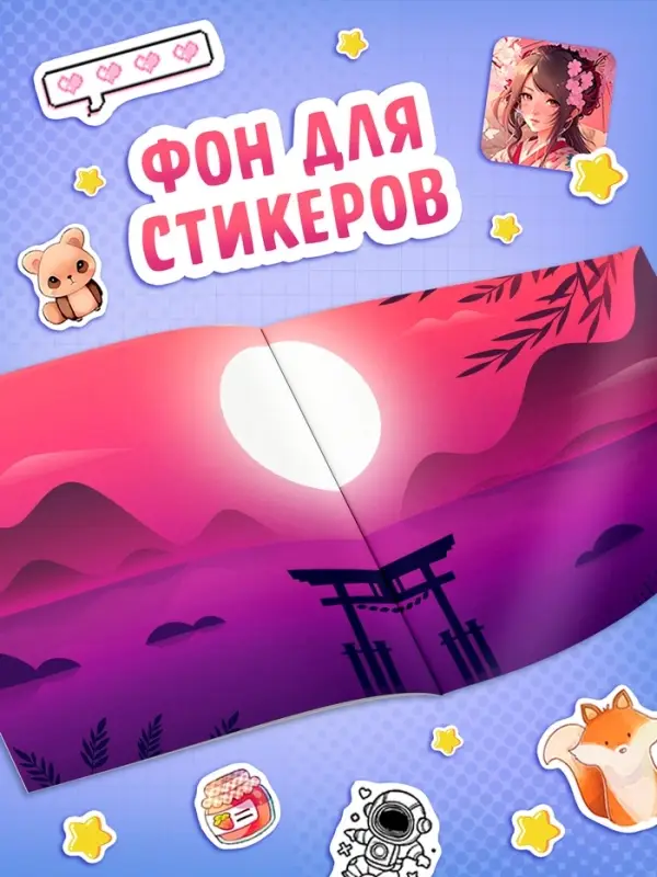 Наклейки «Стикербук. Аниме», 8 стр., 500 стикеров Наклейки «Стикербук. Аниме», 8 стр., 500 стикеров