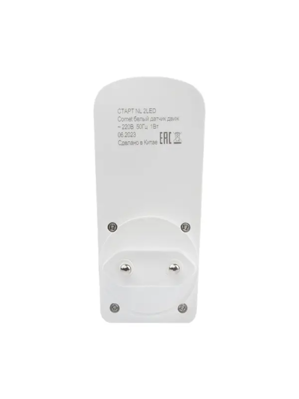 Ночник СТАРТ  NL 2LED "Комета" 1Вт, датчик движения, 3000К,9.5х4х2.5/6.5 см, белый