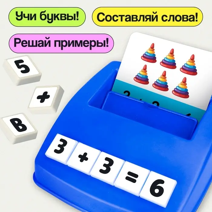 Развивающий набор IQ-ZABIAKA &laquo;Собери слово&raquo;