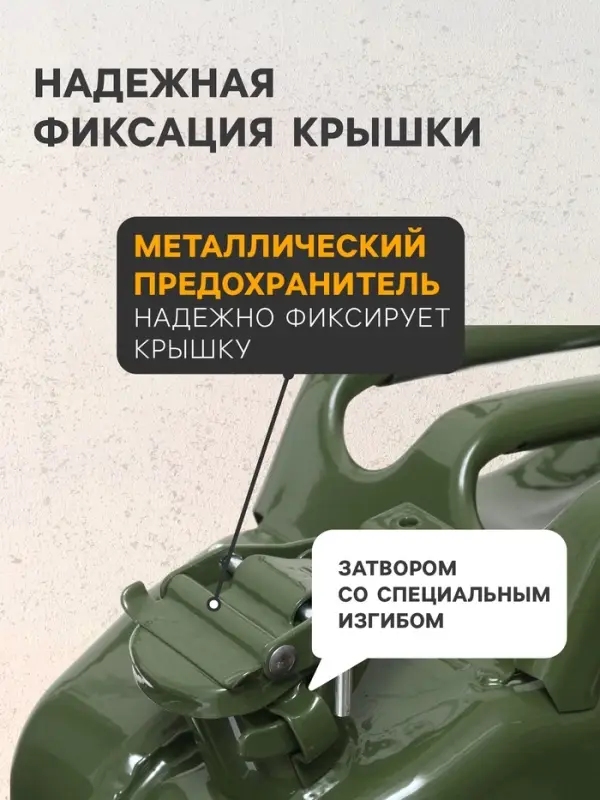 Канистра стальная для ГСМ ZARYA, 20 л, металлическая, крышка с рычагом