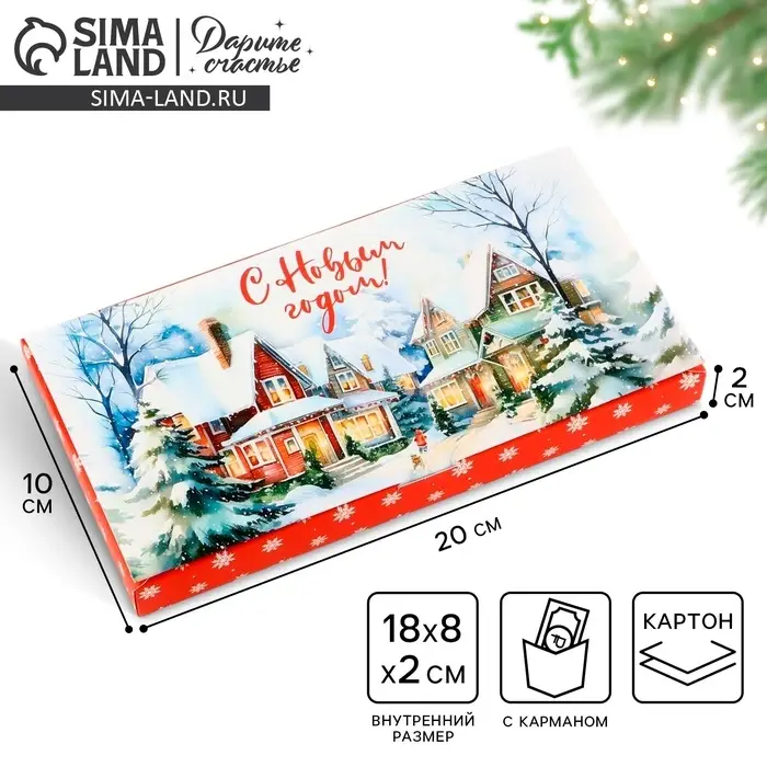 Коробка для шоколада с местом для денег «Снежный городок», 20 х 2 х 10 см Коробка для шоколада с местом для денег «Снежный городок», 20 х 2 х 10 см