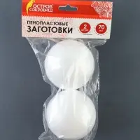 Пенопластовые заготовки для творчества &laquo;Шарики&raquo;, 2 шт., 70 мм