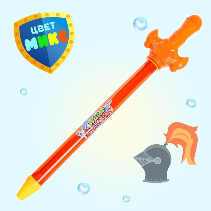 Водная пушка «Меч», 43 см., цвет МИКС Водная пушка «Меч», 43 см., цвет МИКС