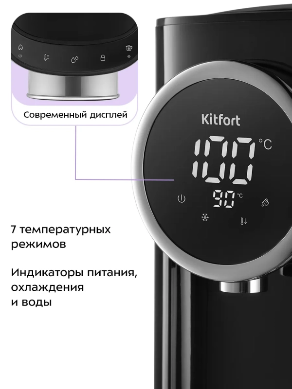 Термопот 4.8 л электрический КТ-2516 - 1450 Вт