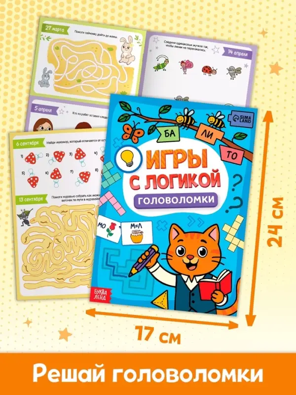 Адвент - календарь на весь год, 4 книги и сертификат, инструкция Адвент - календарь на весь год, 4 книги и сертификат, инструкция