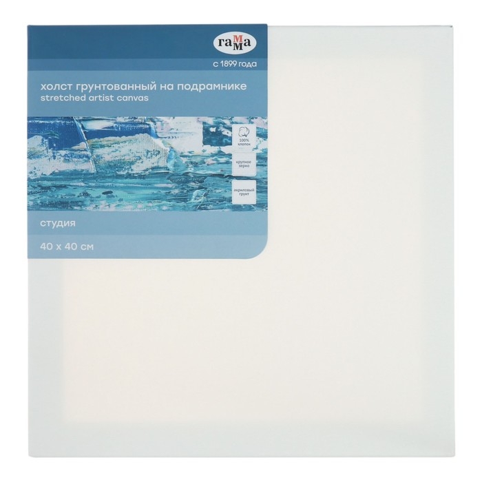 Холст на подрамнике, хлопок 100%, акриловый грунт, 2 х 40 х 40 см, 400г/м² , Гамма Студия Холст на подрамнике, хлопок 100%, акриловый грунт, 2 х 40 х 40 см, 400г/м² , Гамма Студия