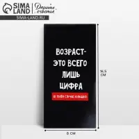 Конверт для денег «Возраст», 16.5 х 8 см