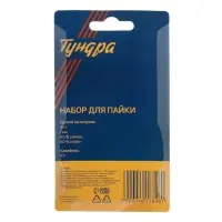 Набор для пайки ТУНДРА, ПОС 60, 1 мм, 40 г и канифоль 10 г