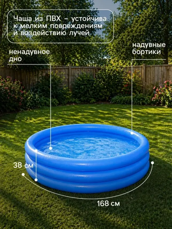 Бассейн надувной INTEX &laquo;Кристалл&raquo;, 168&times;38 см, от 2 лет, 58446NP INTEX