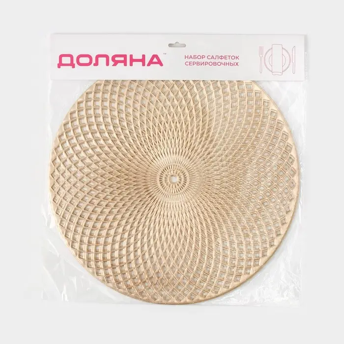 Салфетки сервировочные на стол Доляна &laquo;Вира&raquo;, 4 шт., d=38 см, золотые