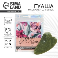 Массажер гуаша «Special for you», 8 х 4,5 см